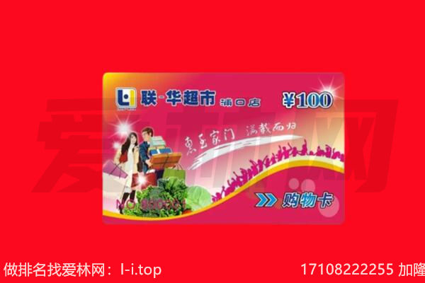 淄博周村区购物卡回收.jpg